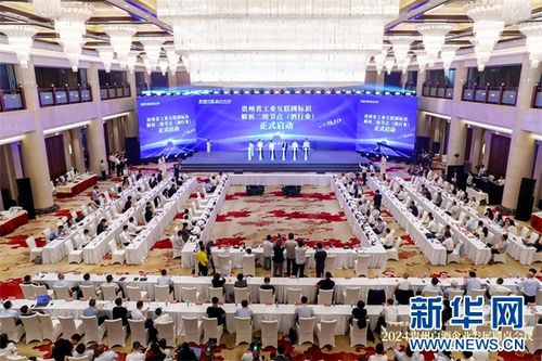 茅臺集團獲頒貴州省首張工業(yè)互聯(lián)網(wǎng)標識注冊服務機構許可證，引領白酒產(chǎn)業(yè)數(shù)字化新篇章